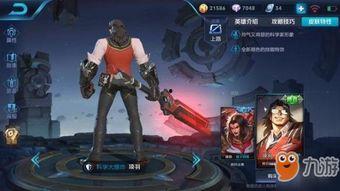 王者项羽皮肤爆料最新版,霸气归来，战神再临！