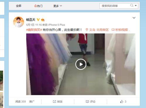 杨浩最新爆料消息视频,揭秘事件背后惊人真相