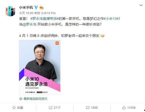 最新爆料罗永浩直播,揭秘科技巨头最新动态！