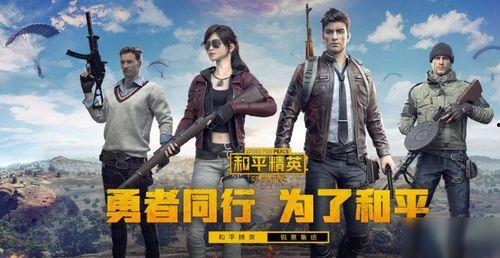 和平精英ss八赛季最新爆料,全新爆料揭秘，战火再燃！