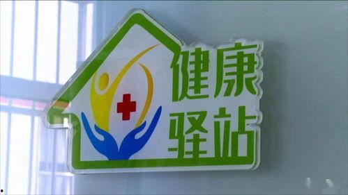 寿县健康驿站最新爆料,最新爆料揭示防疫新举措