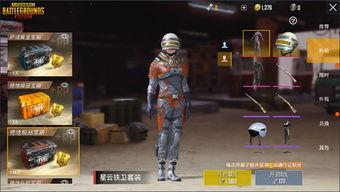 刺激战场最新套装爆料,炫酷造型，等你来战！