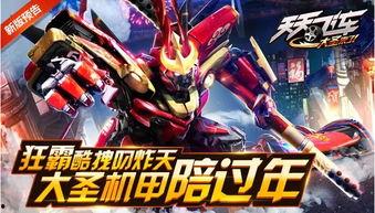 飞车机甲最新爆料,速度与激情的极致碰撞，未来战车即将亮相