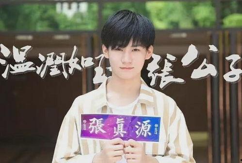 张真源私生爆料最新消息,独家揭秘事件最新进展