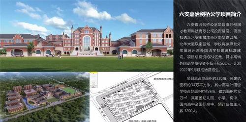 六安最新爆料,最新爆料揭示城市变革与发展新动向”