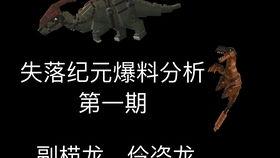 失落纪元最新版爆料,揭秘最新版神秘爆料，探寻未知世界的奥秘