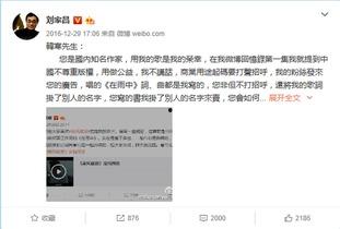 刘家昌微博爆料最新消息,最新消息引发热议！